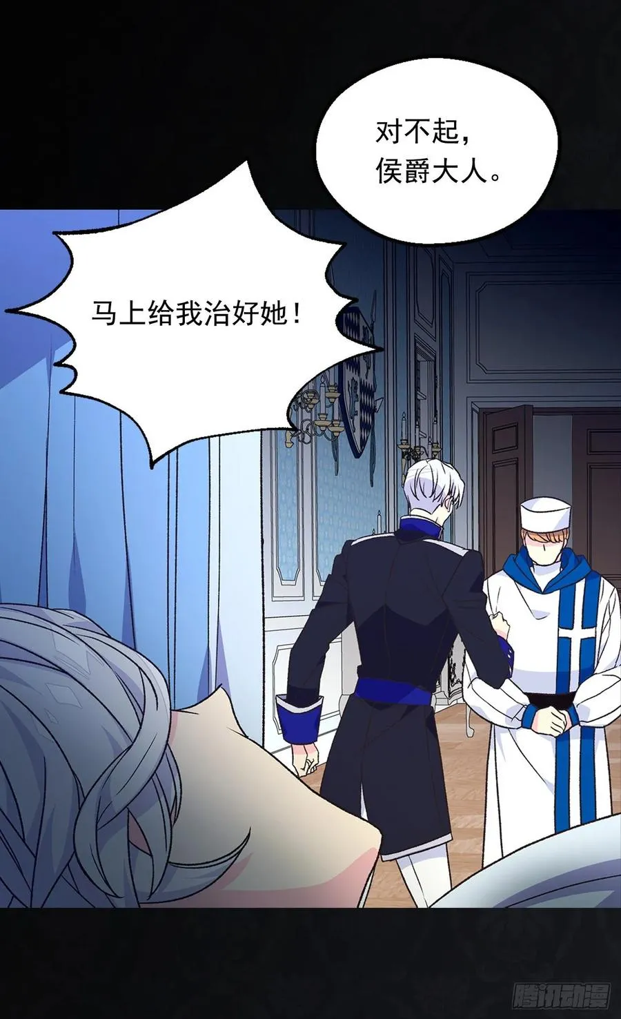 下毒 第31页