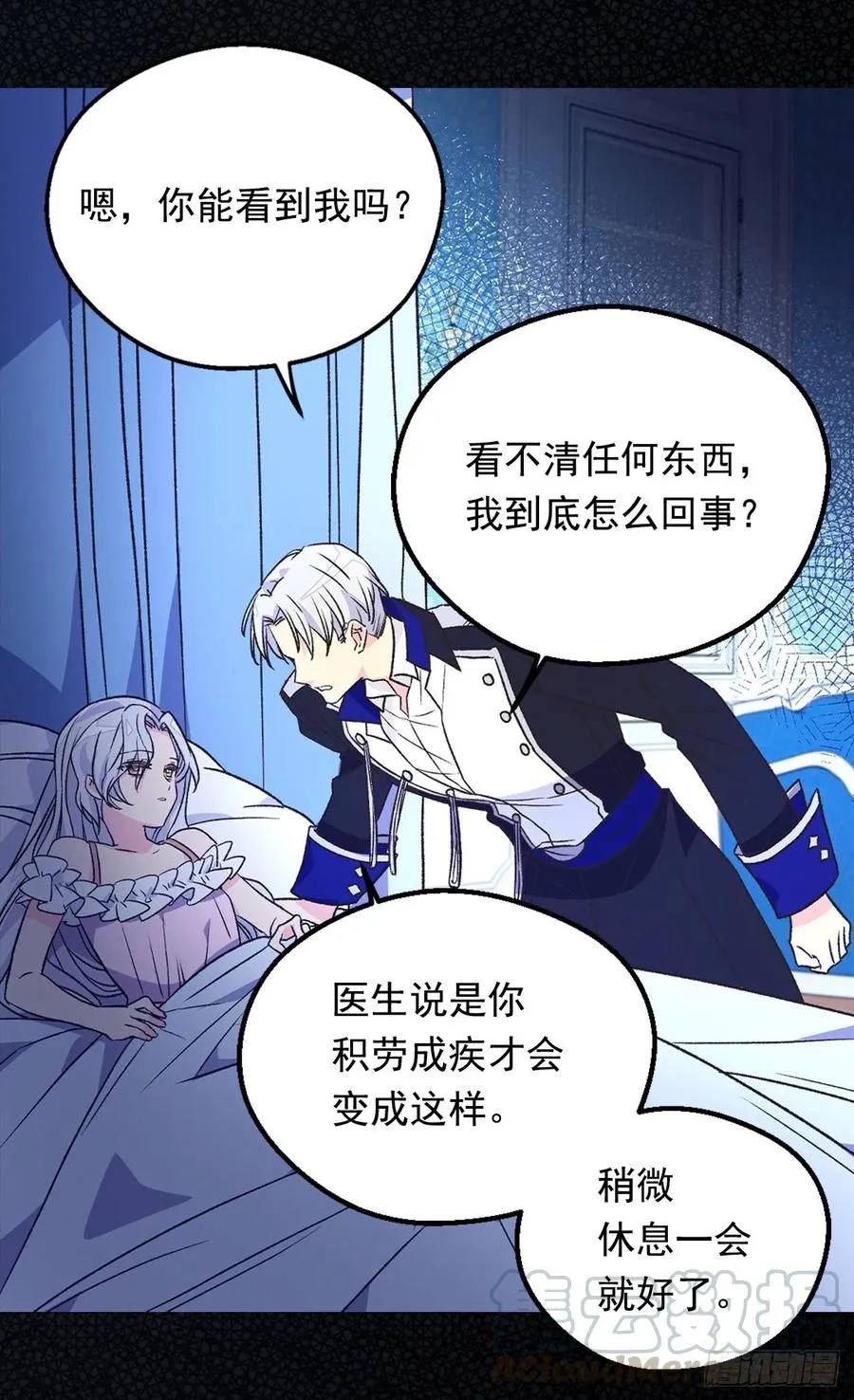 下毒 第33页