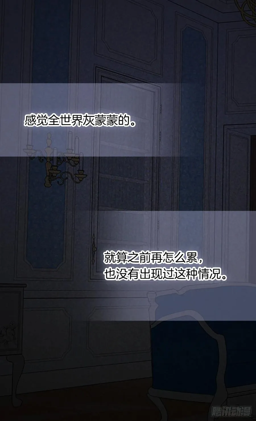 下毒 第34页