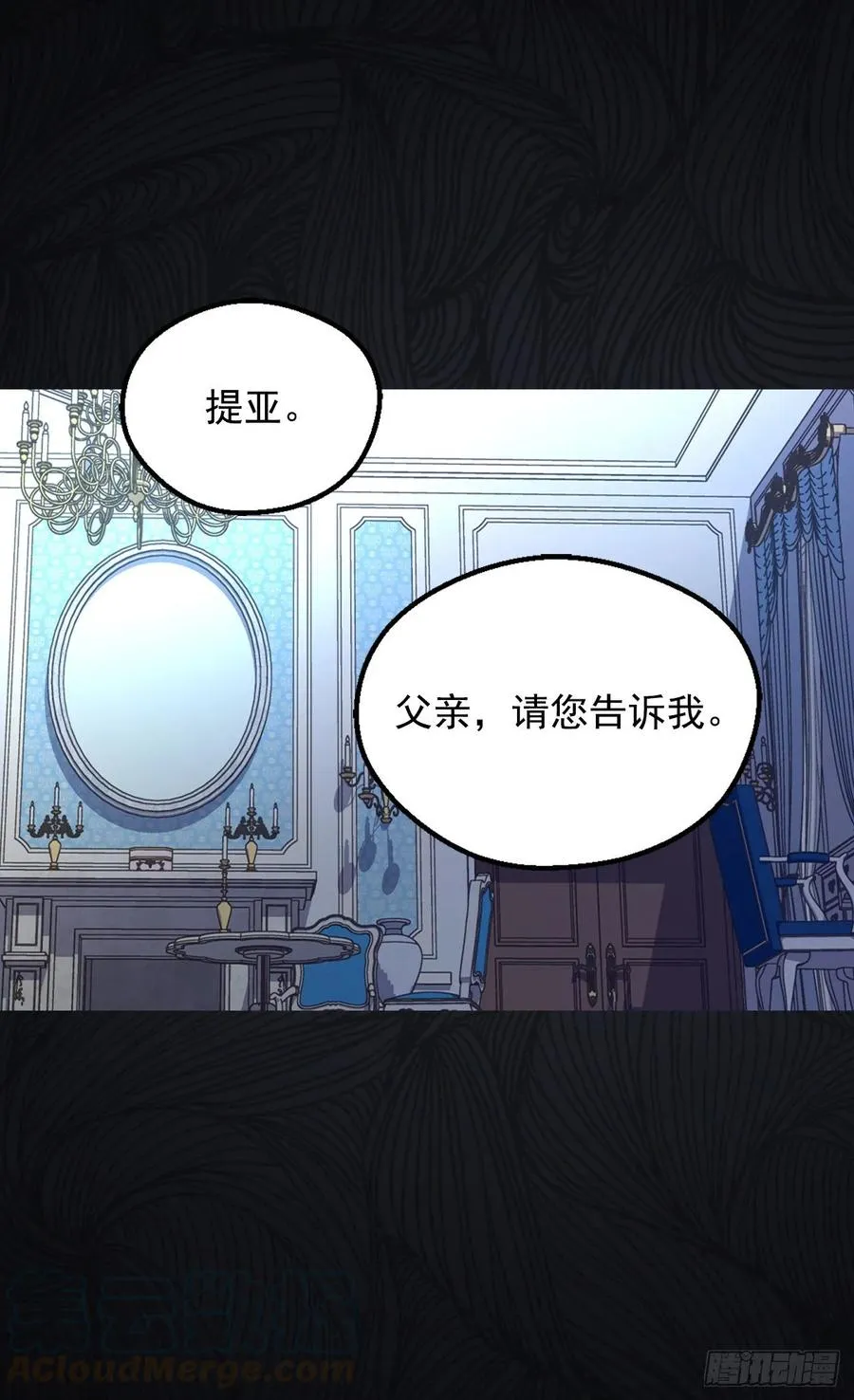 下毒 第37页