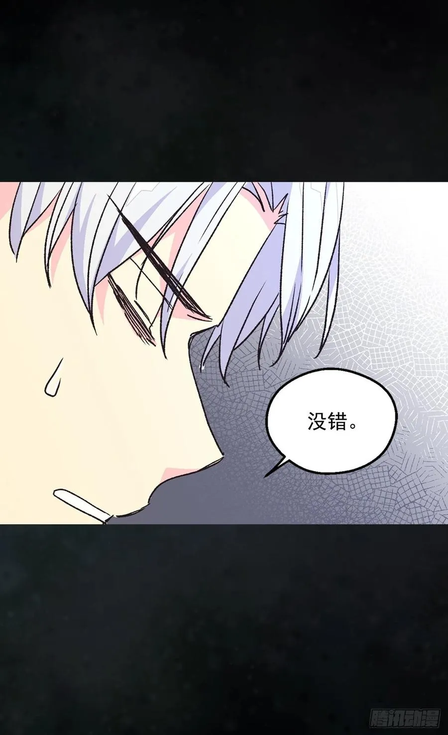 下毒 第38页