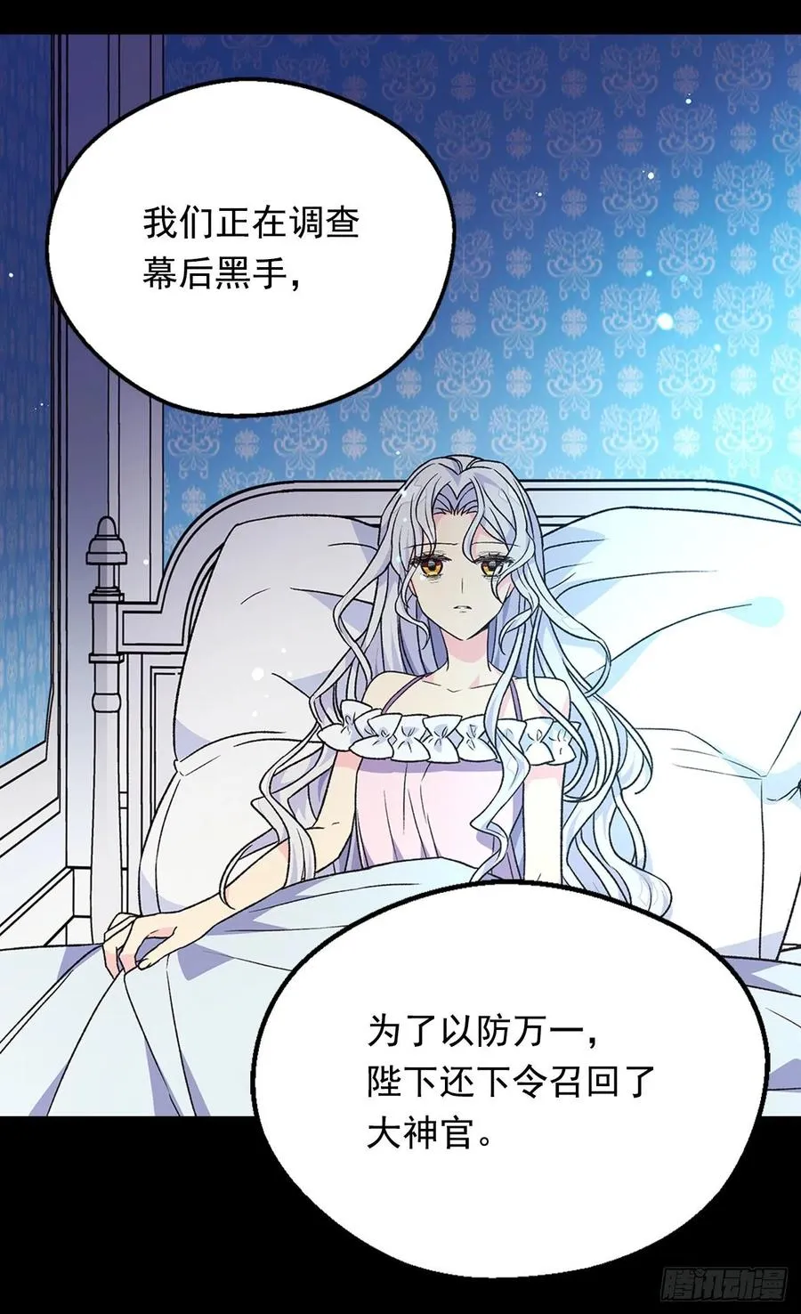下毒 第39页