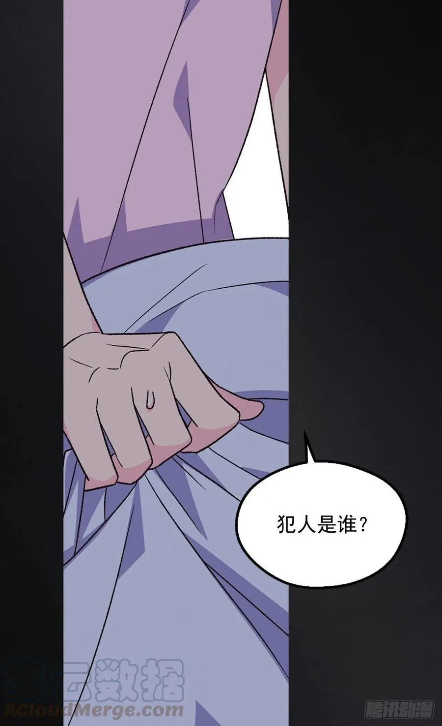 下毒 第41页