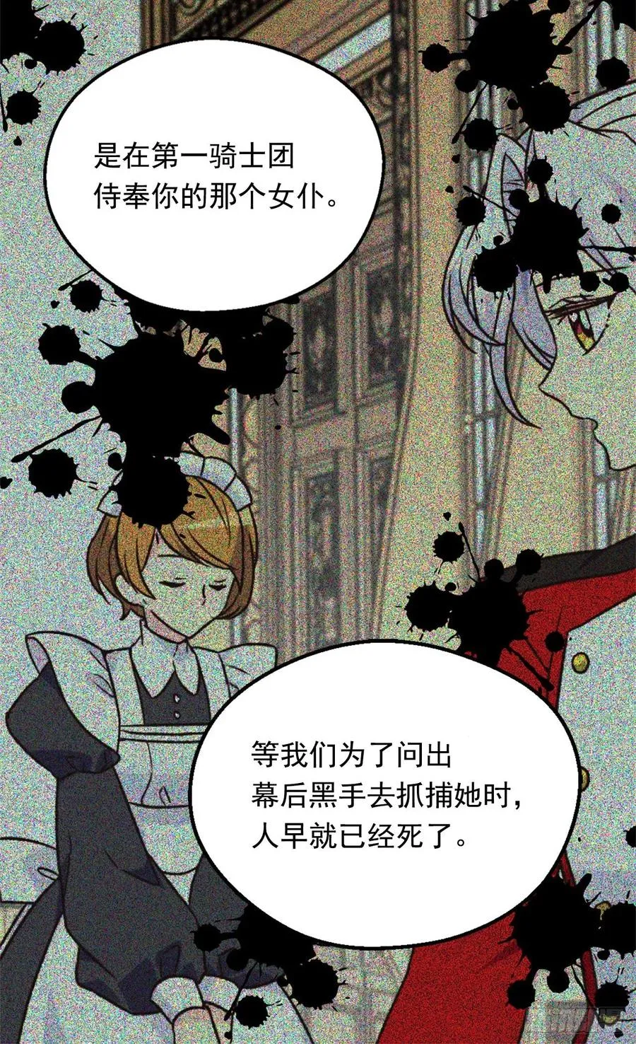 下毒 第42页