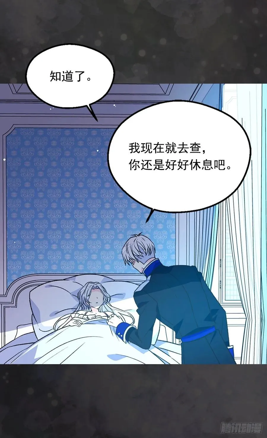 下毒 第46页