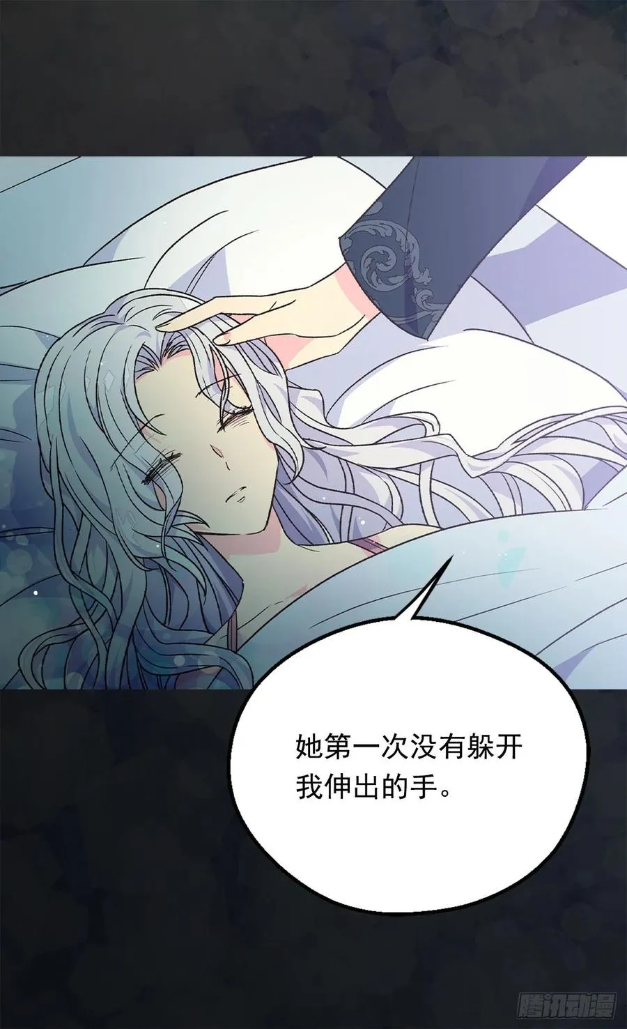 阴谋 第6页