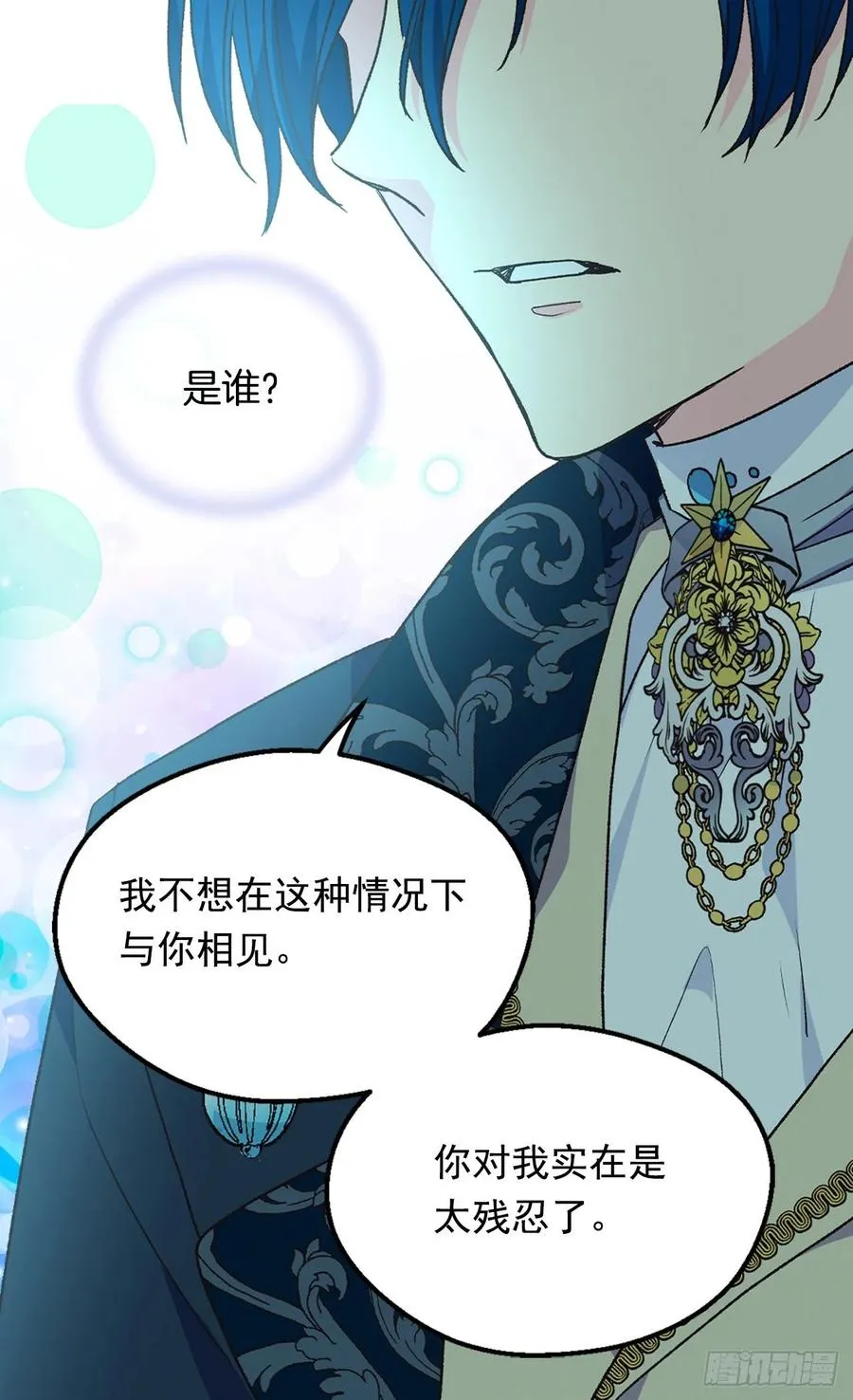 阴谋 第7页