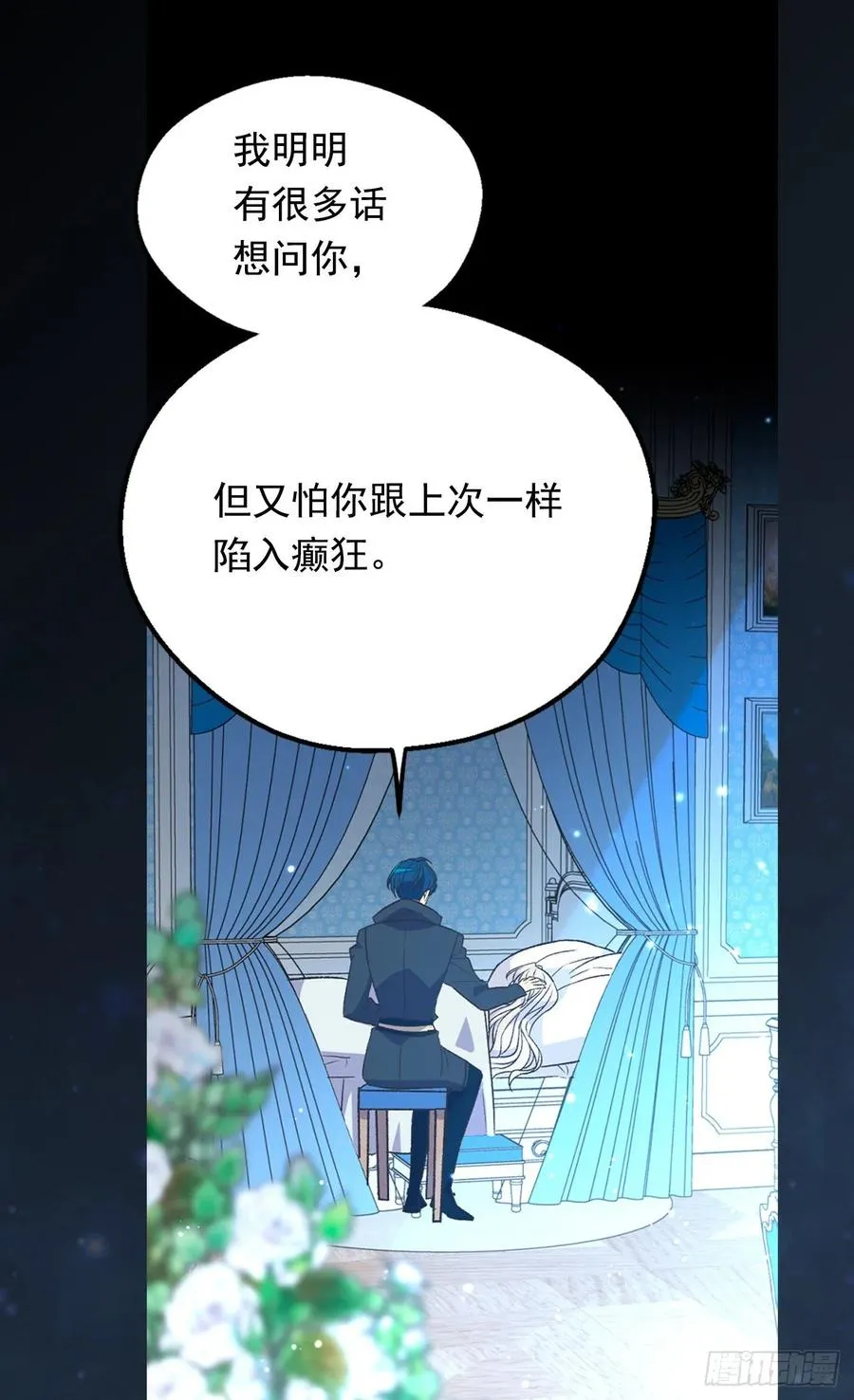 阴谋 第8页