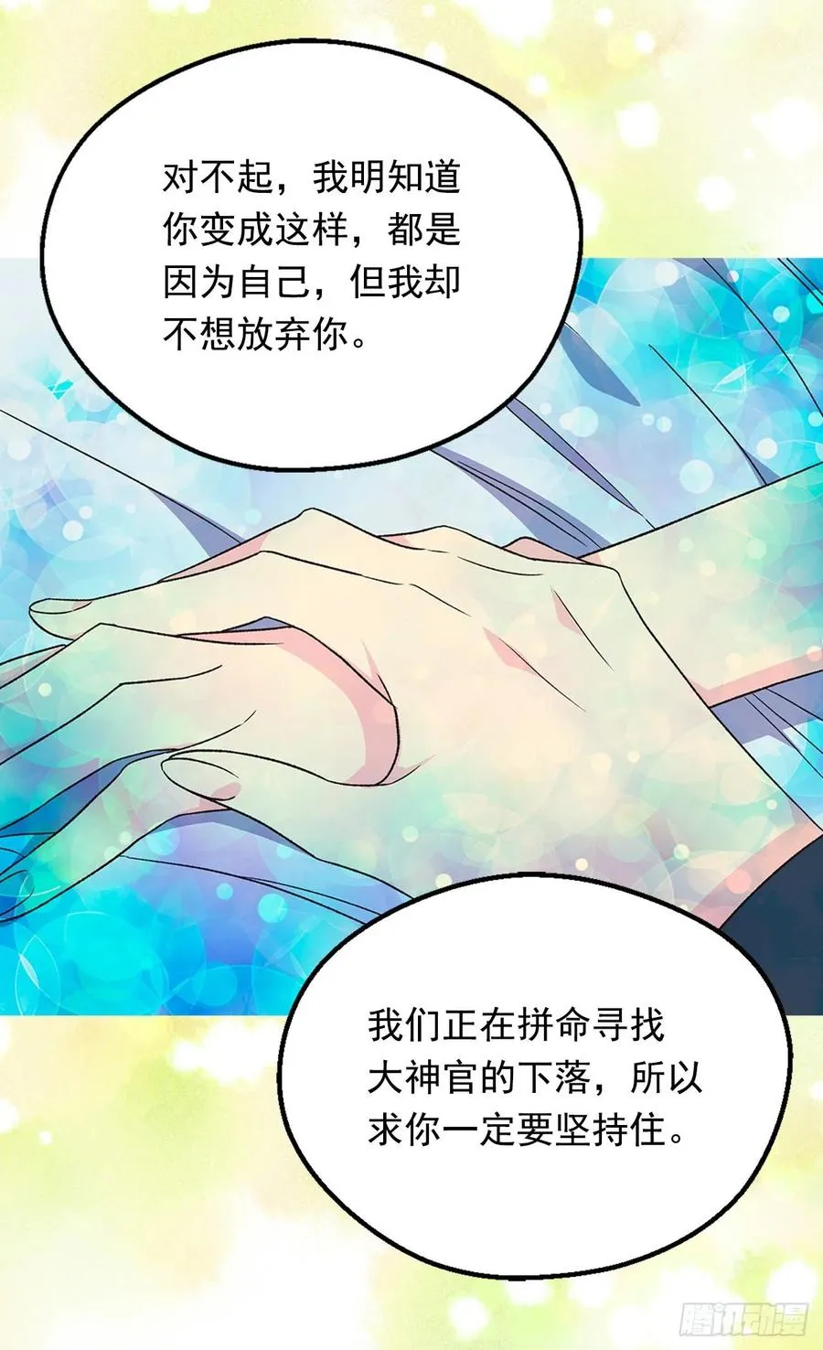 阴谋 第10页