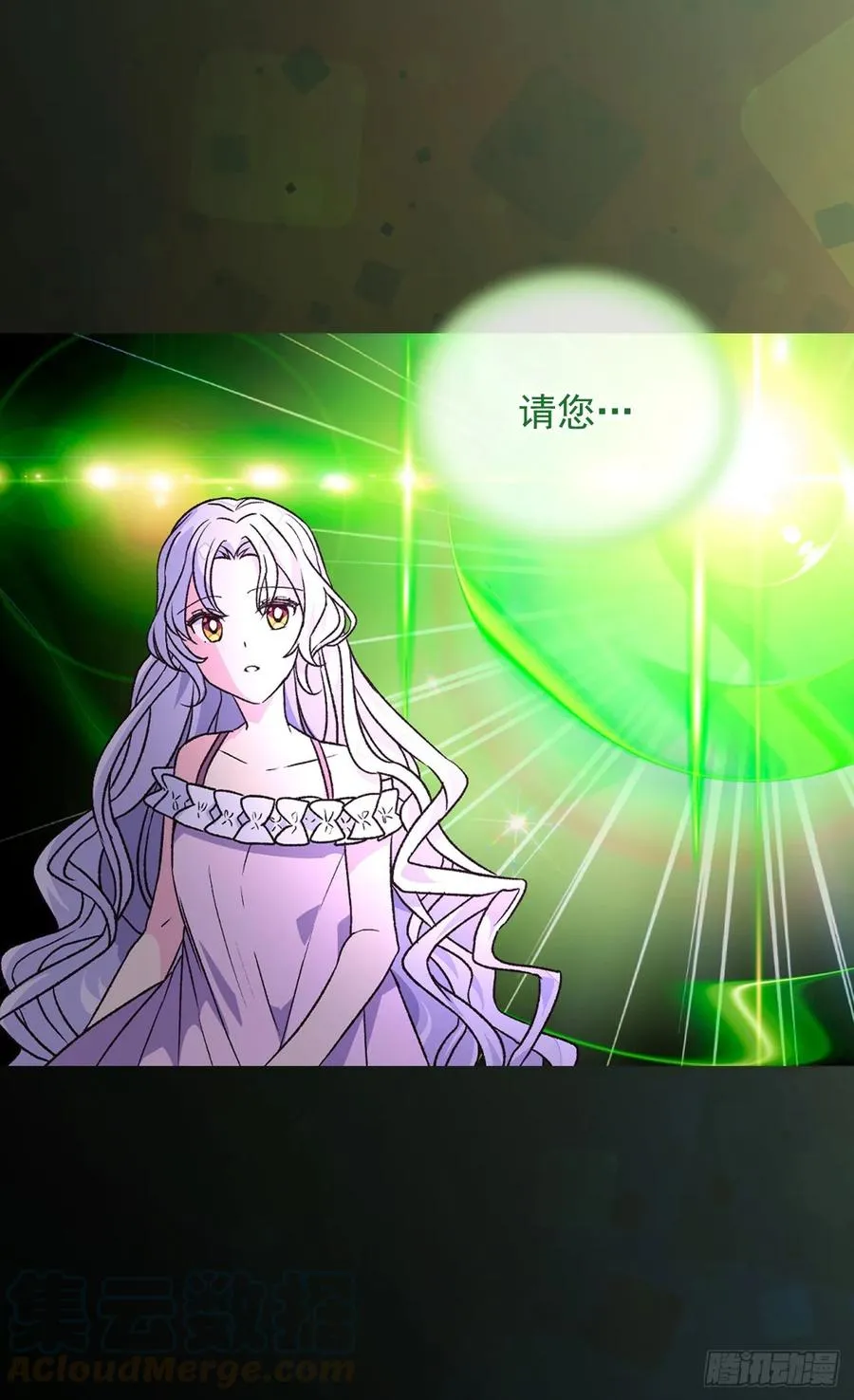 阴谋 第17页