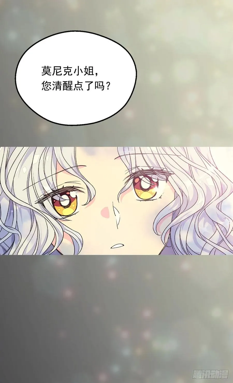 阴谋 第19页