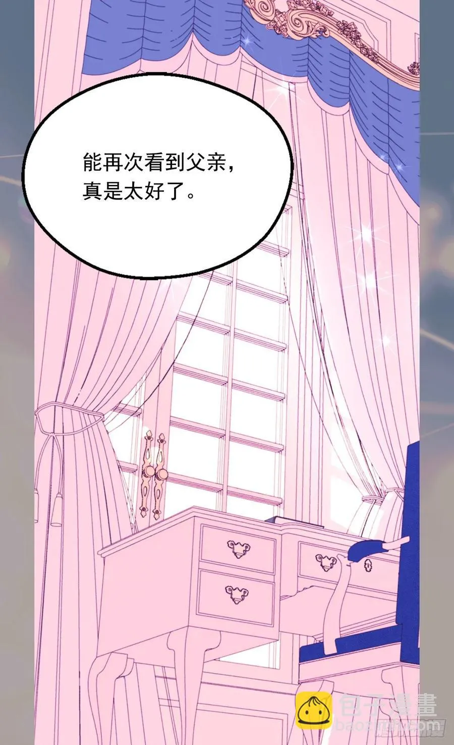 阴谋 第24页