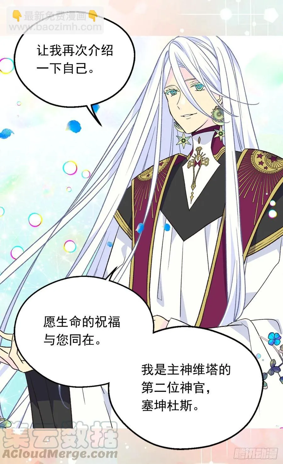 阴谋 第25页