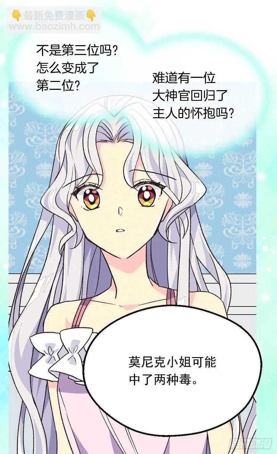 阴谋 第26页