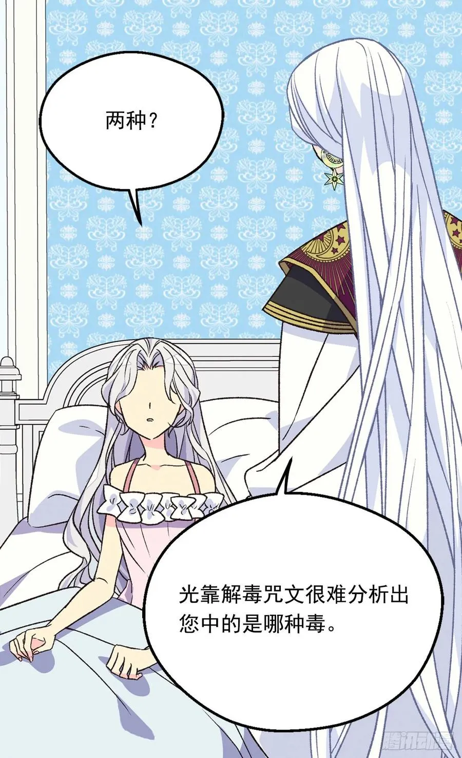 阴谋 第27页