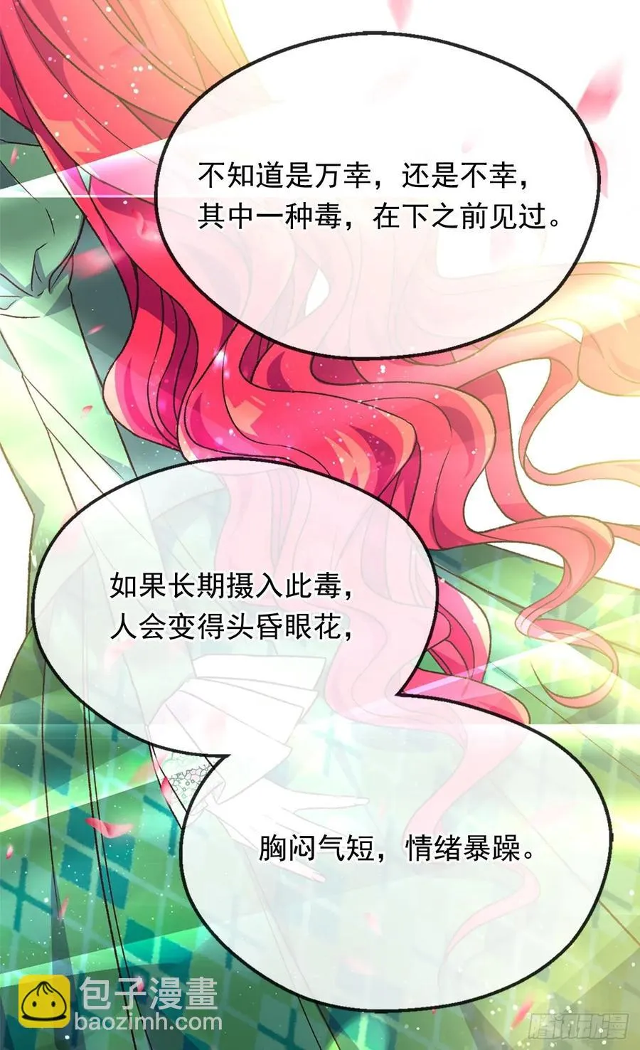 阴谋 第28页