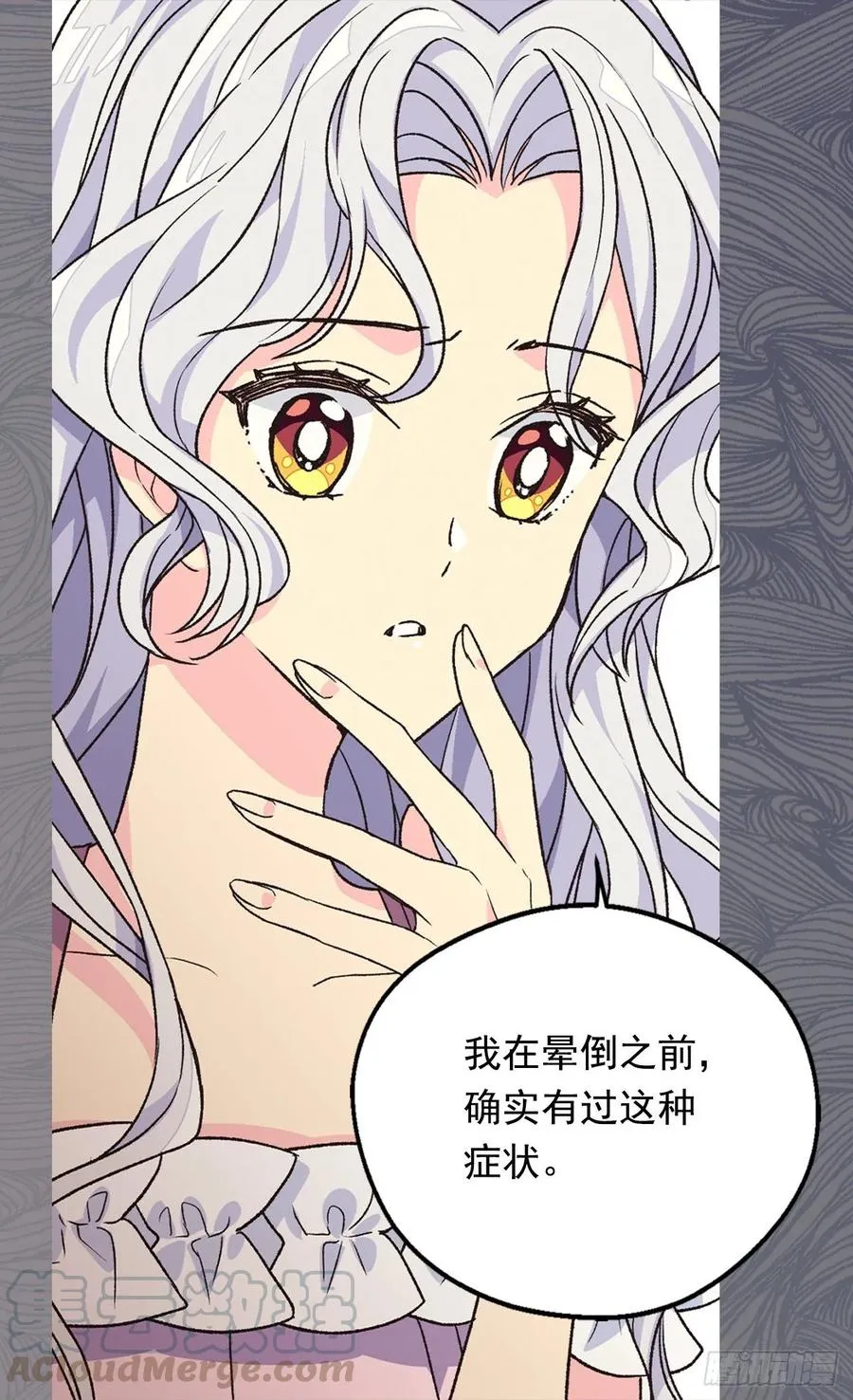 阴谋 第29页