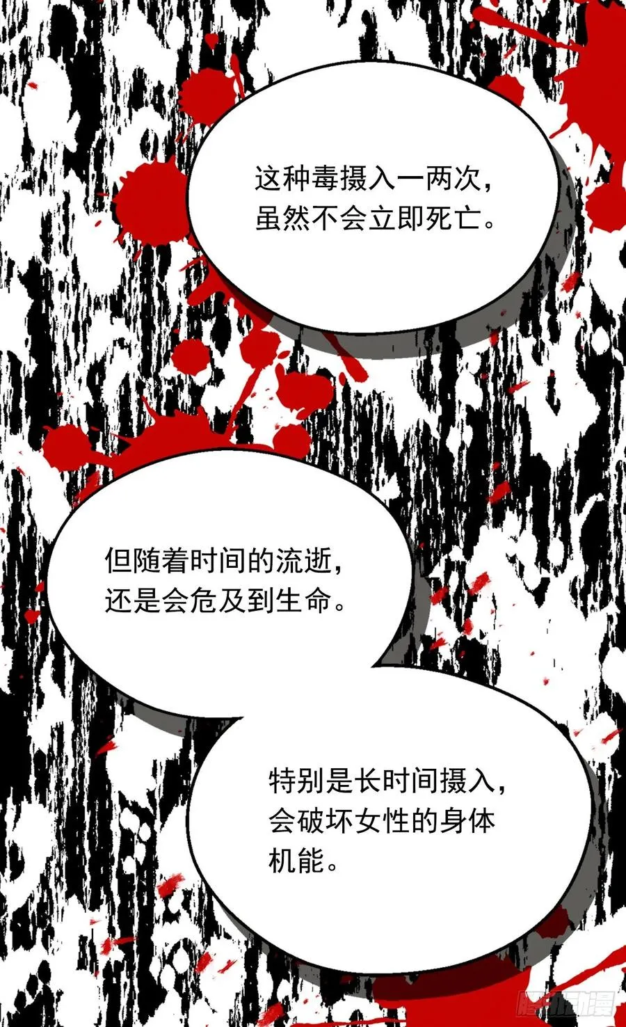 阴谋 第30页
