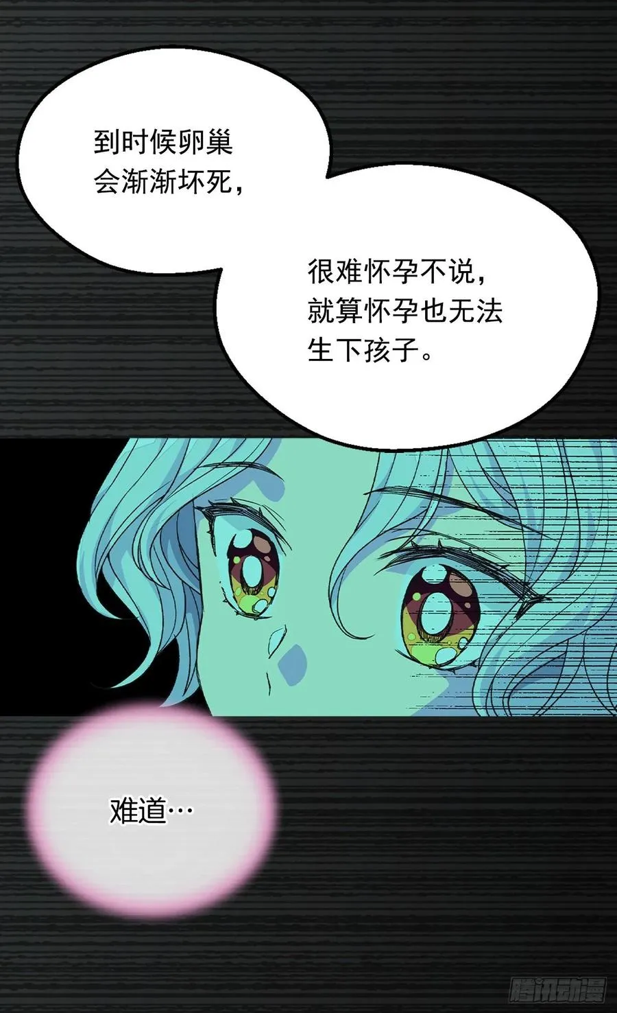 阴谋 第31页