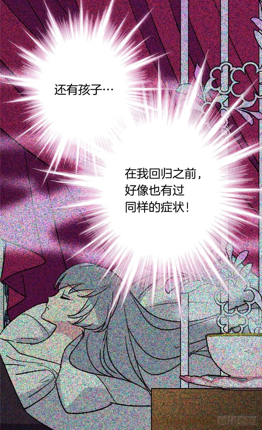 阴谋 第33页