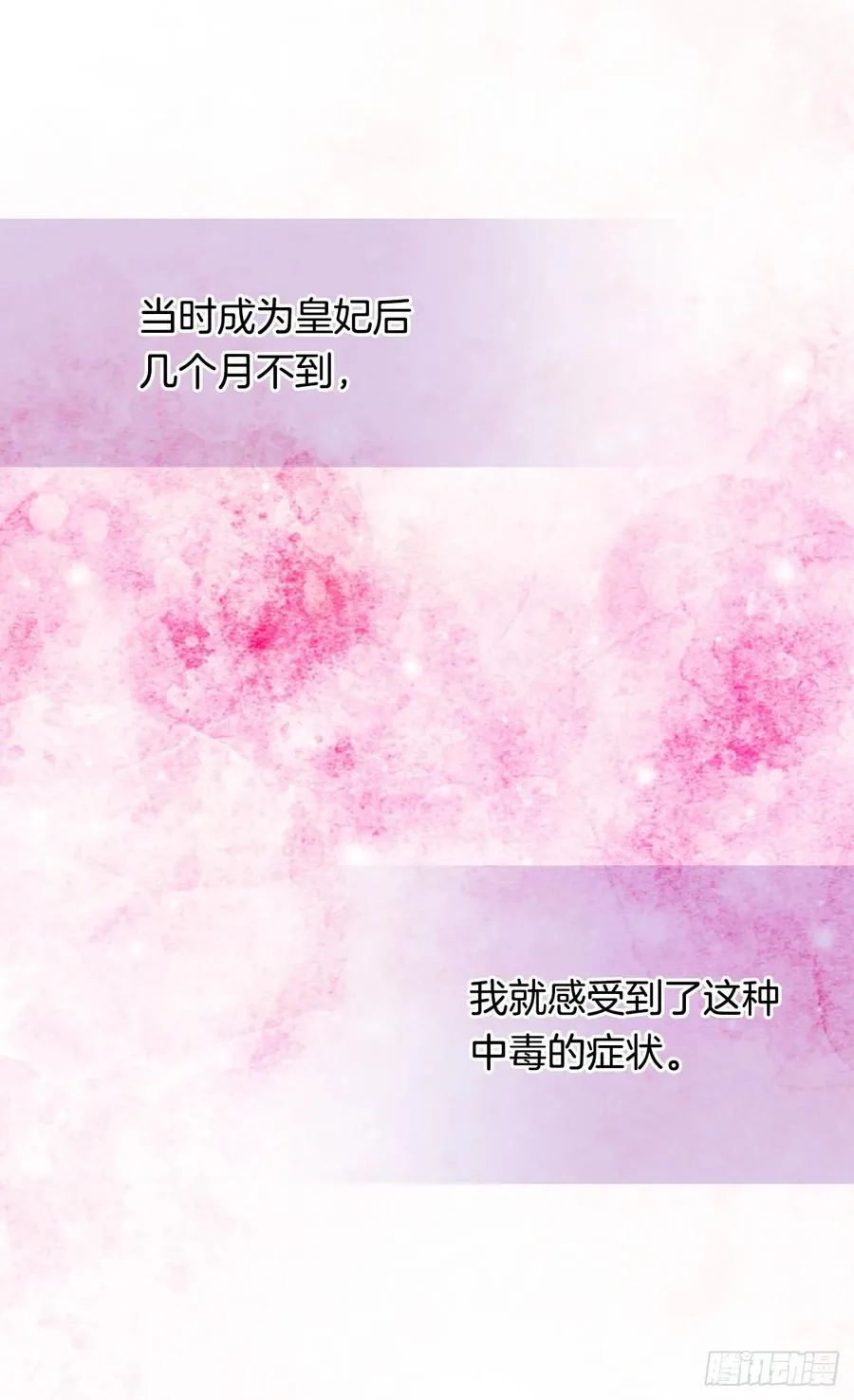 阴谋 第35页