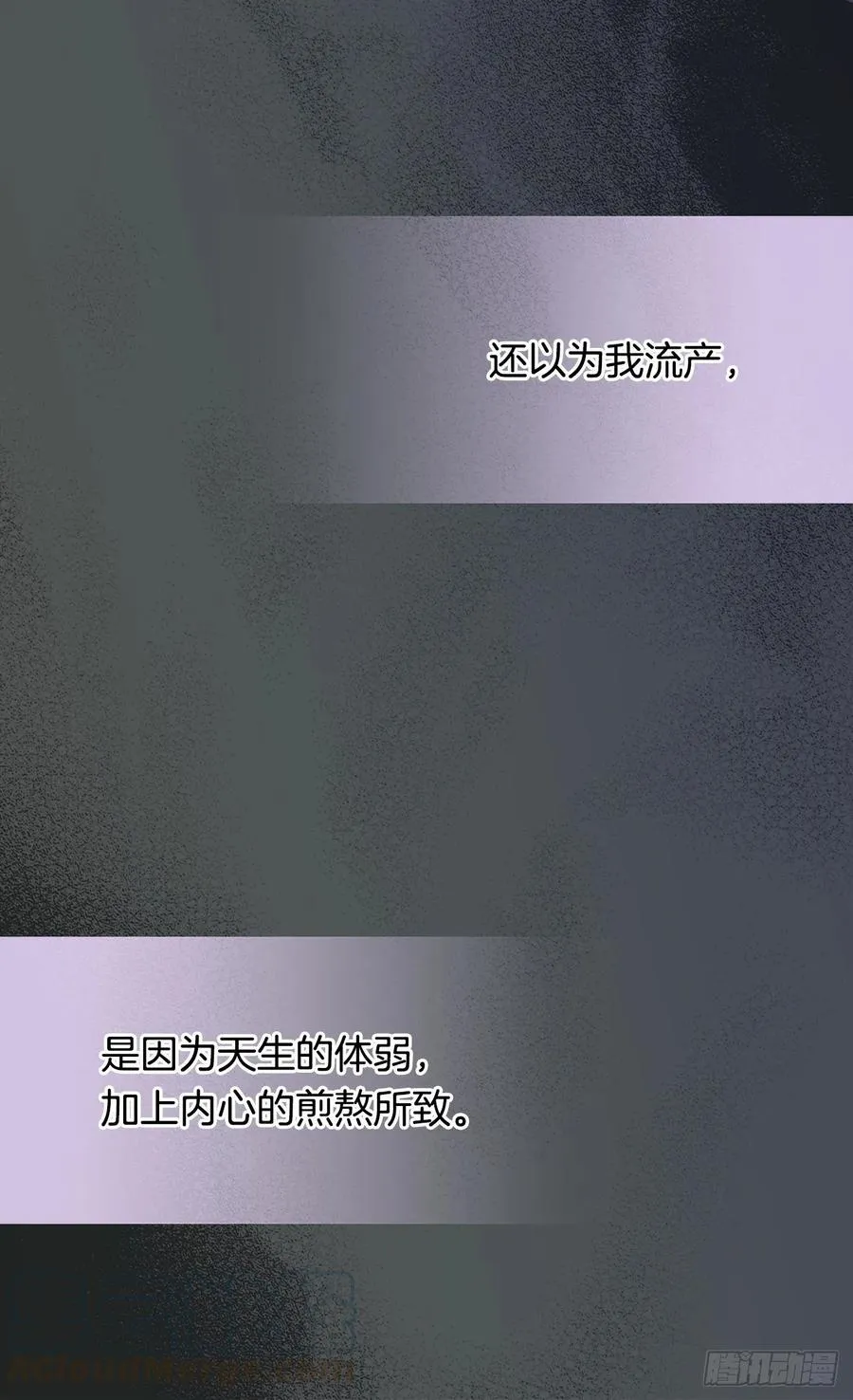 阴谋 第37页