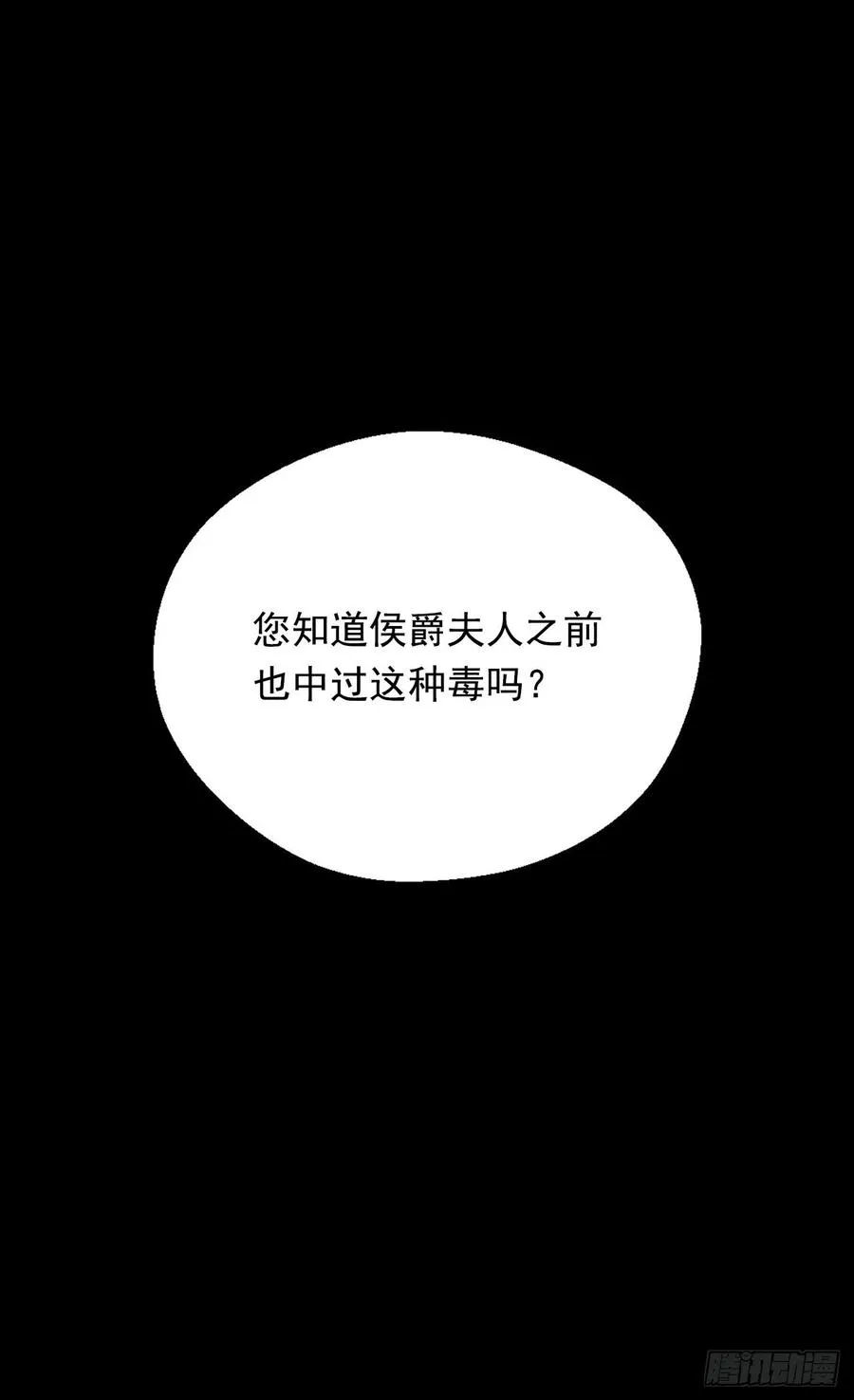 阴谋 第39页