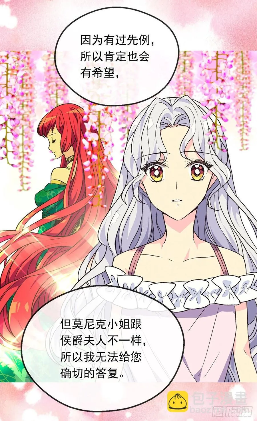 阴谋 第42页