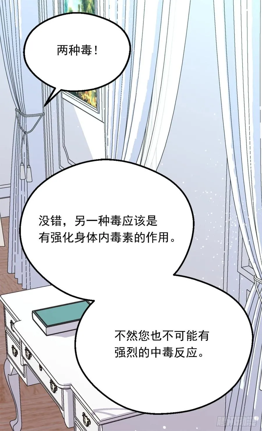 阴谋 第43页