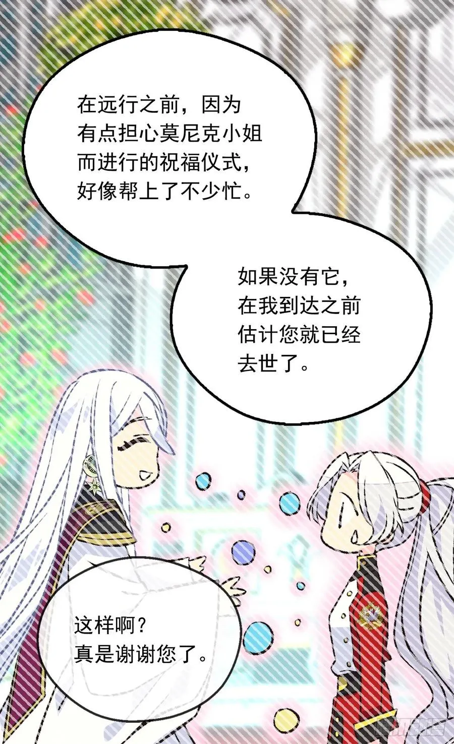 阴谋 第44页