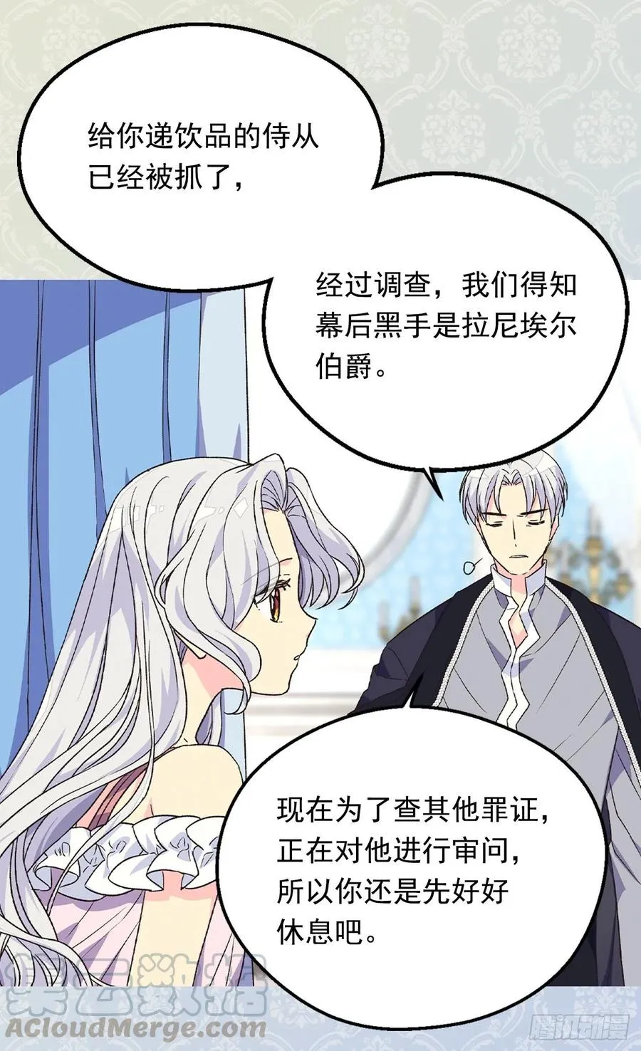 阴谋 第45页