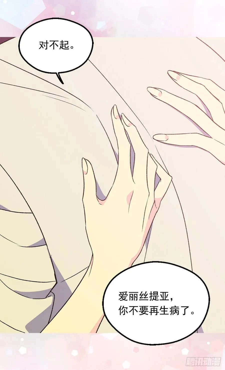 阴谋 第51页