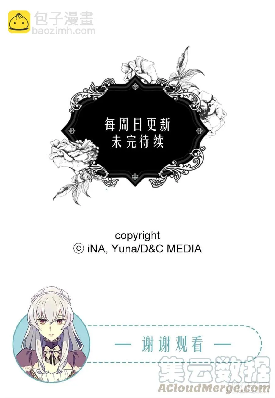 阴谋 第53页