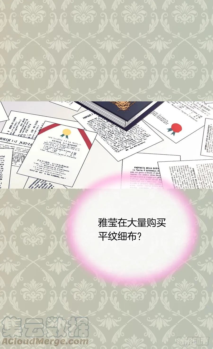 害怕失去你 第4页