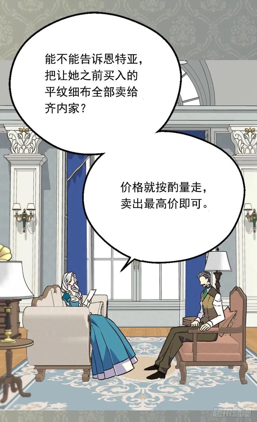 害怕失去你 第5页