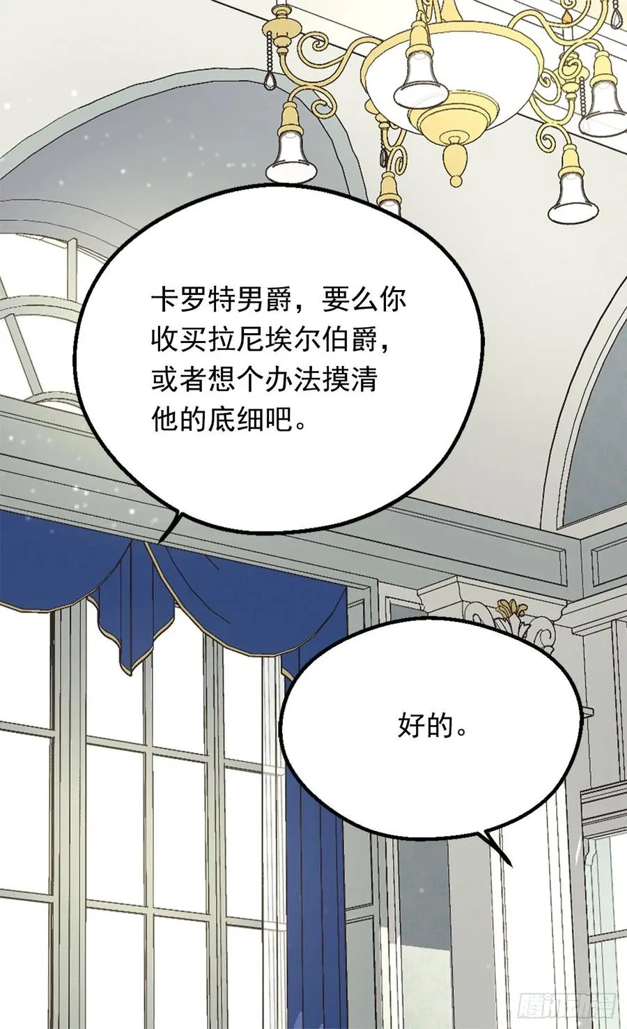 害怕失去你 第11页
