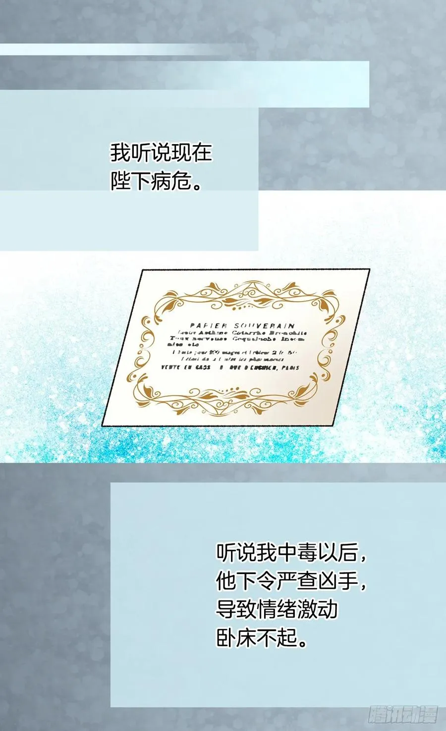 害怕失去你 第12页