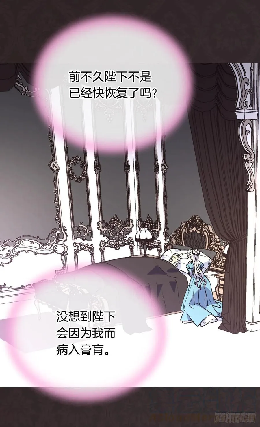 害怕失去你 第13页