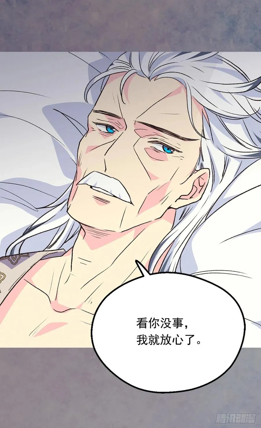 害怕失去你 第14页