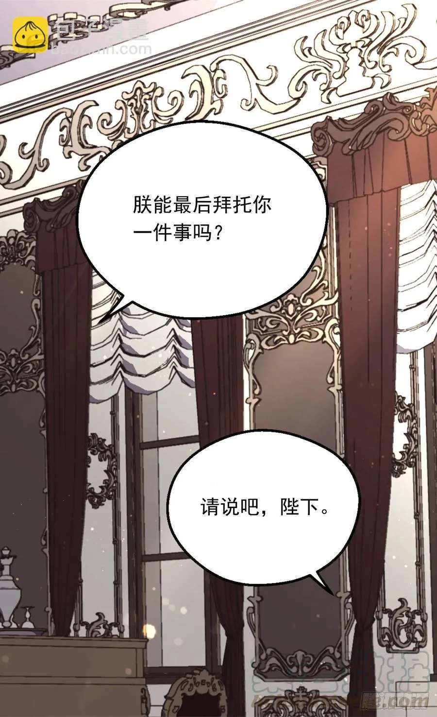 害怕失去你 第16页