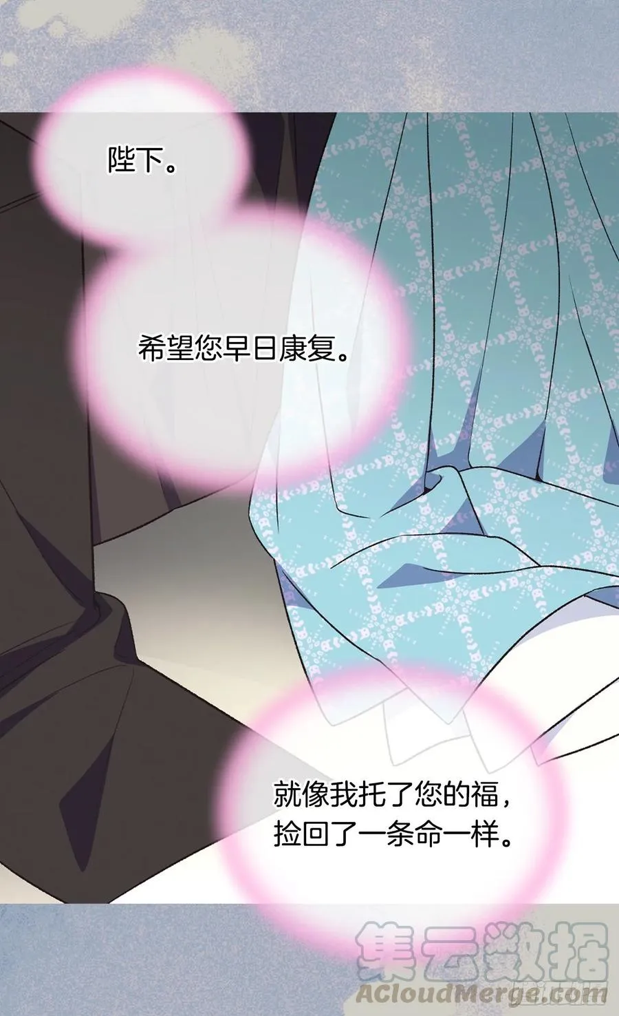 害怕失去你 第22页