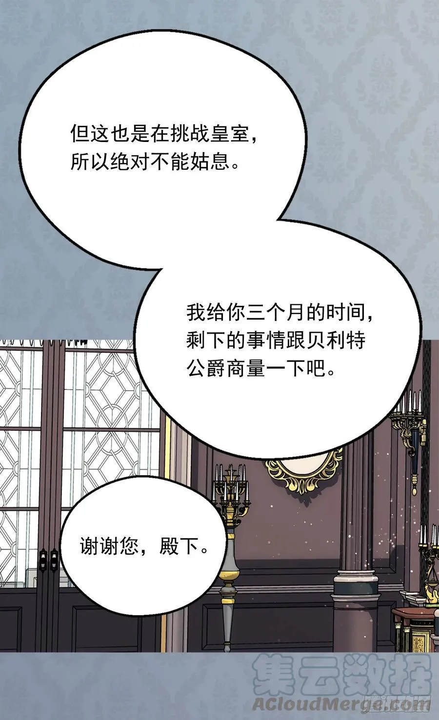 害怕失去你 第34页