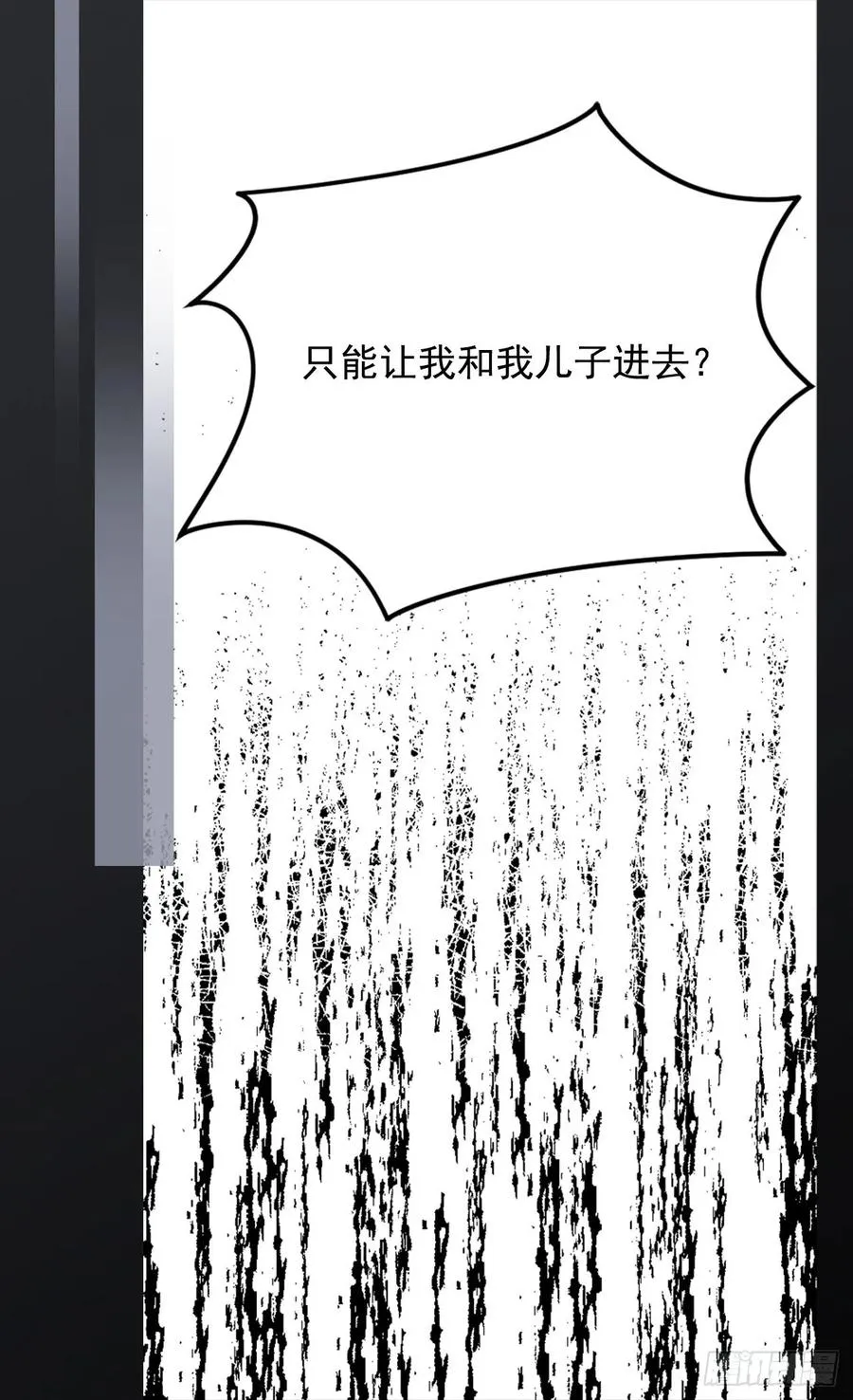 害怕失去你 第35页