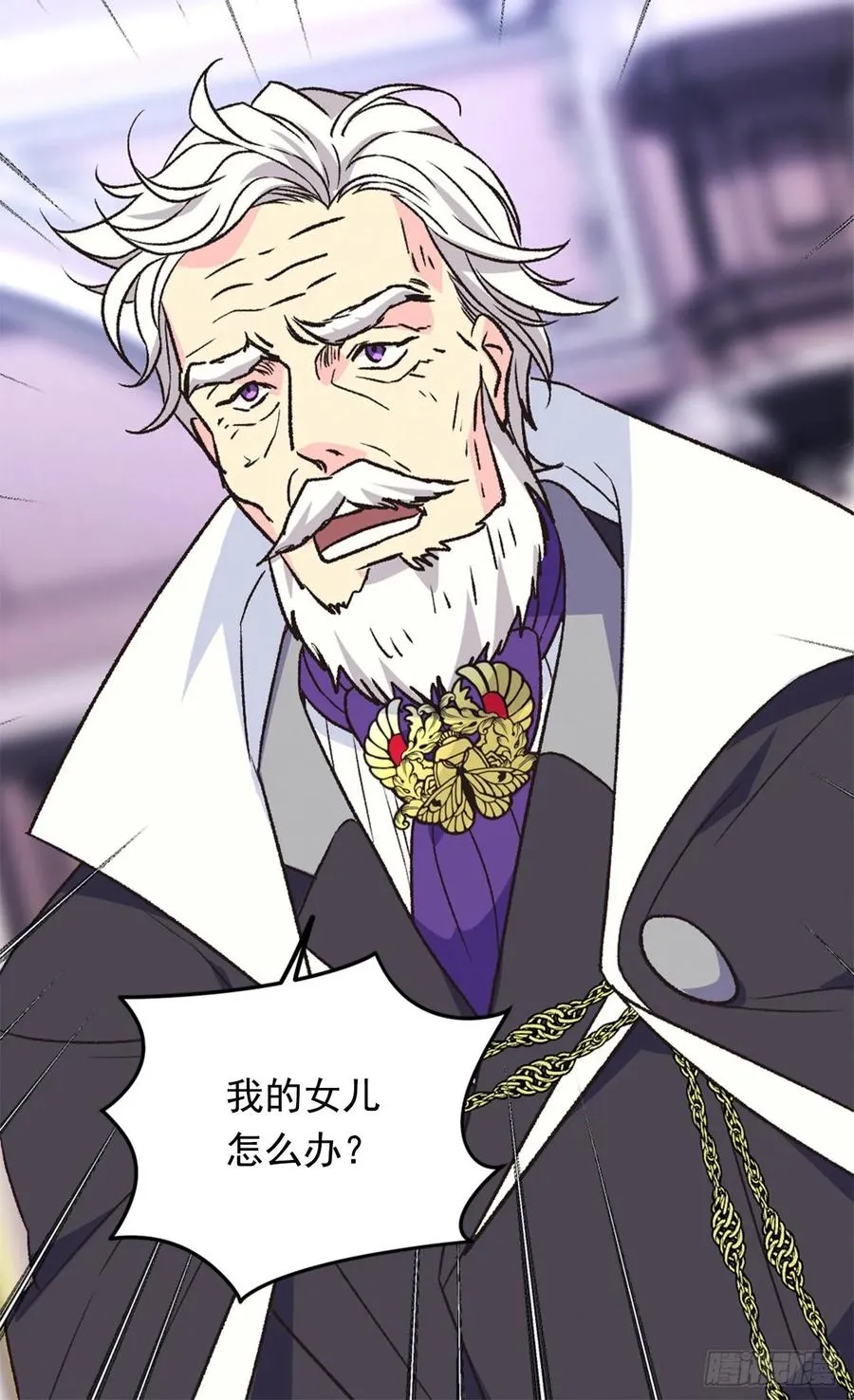 害怕失去你 第36页