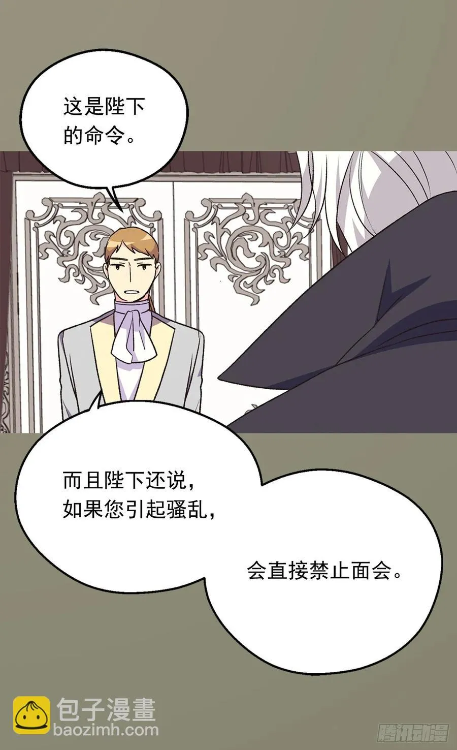 害怕失去你 第38页