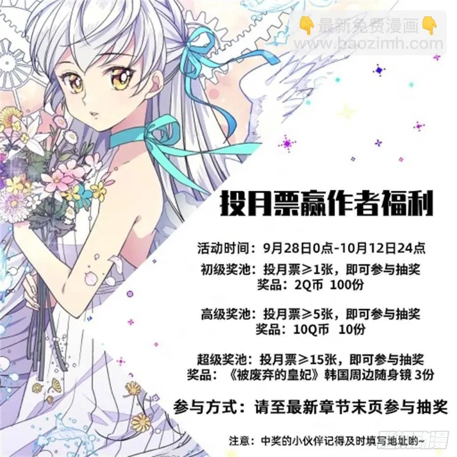 害怕失去你 第41页