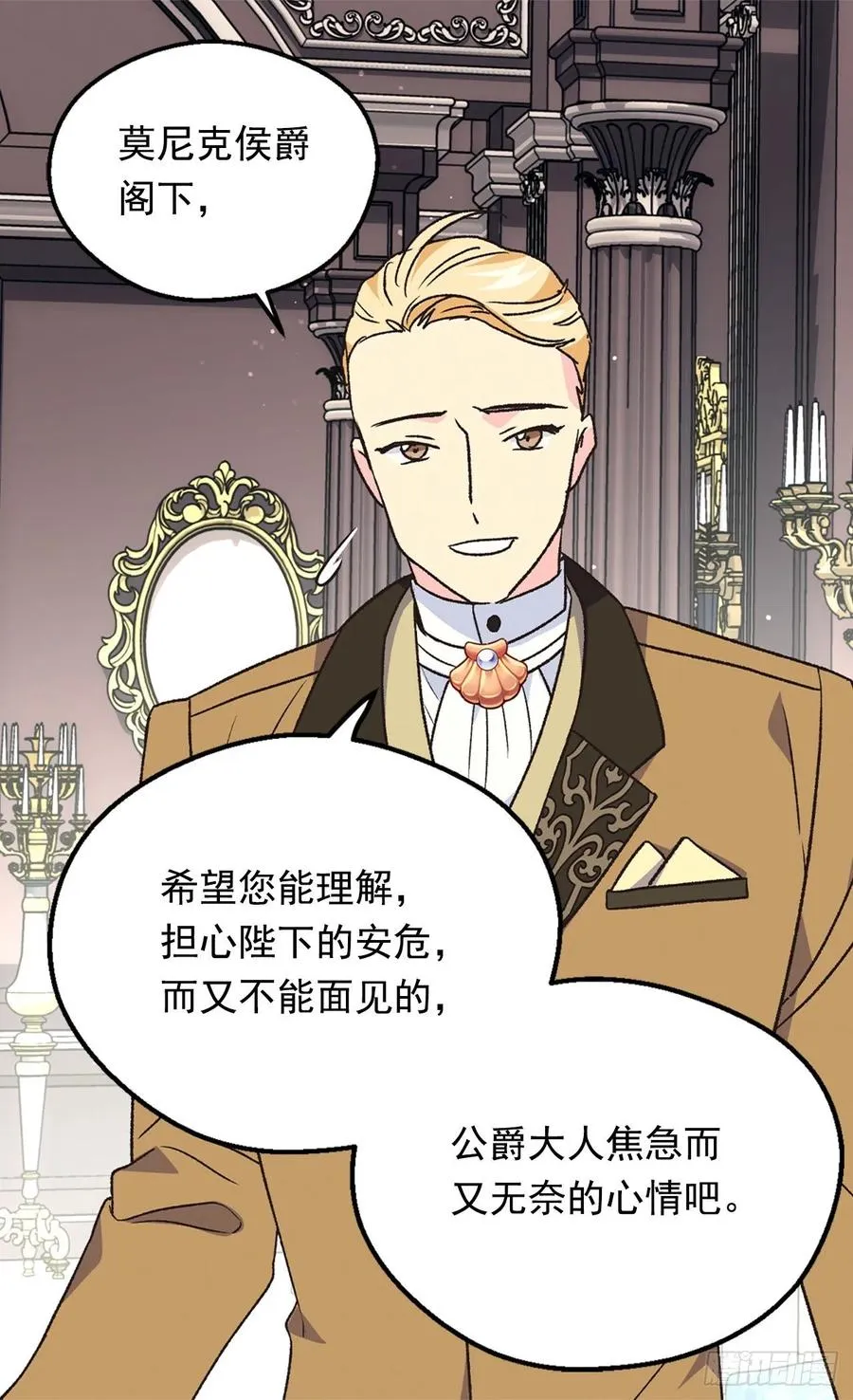 新的太阳 第8页