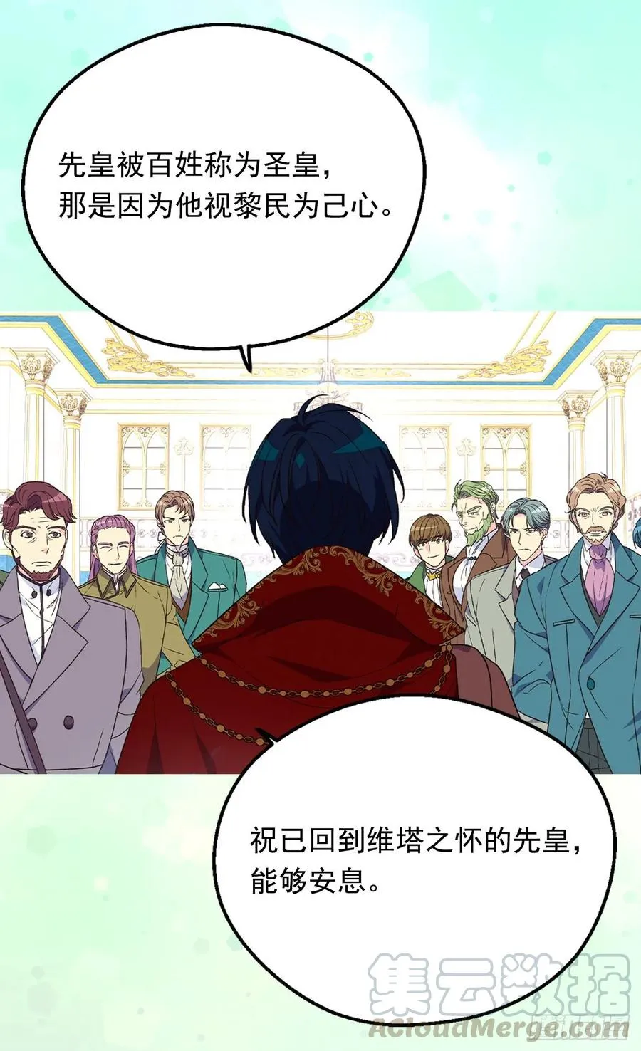 新的太阳 第19页