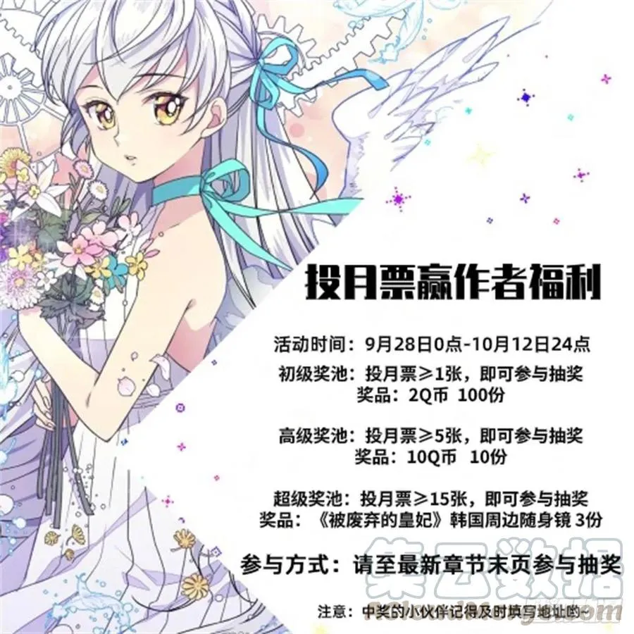 新的太阳 第43页