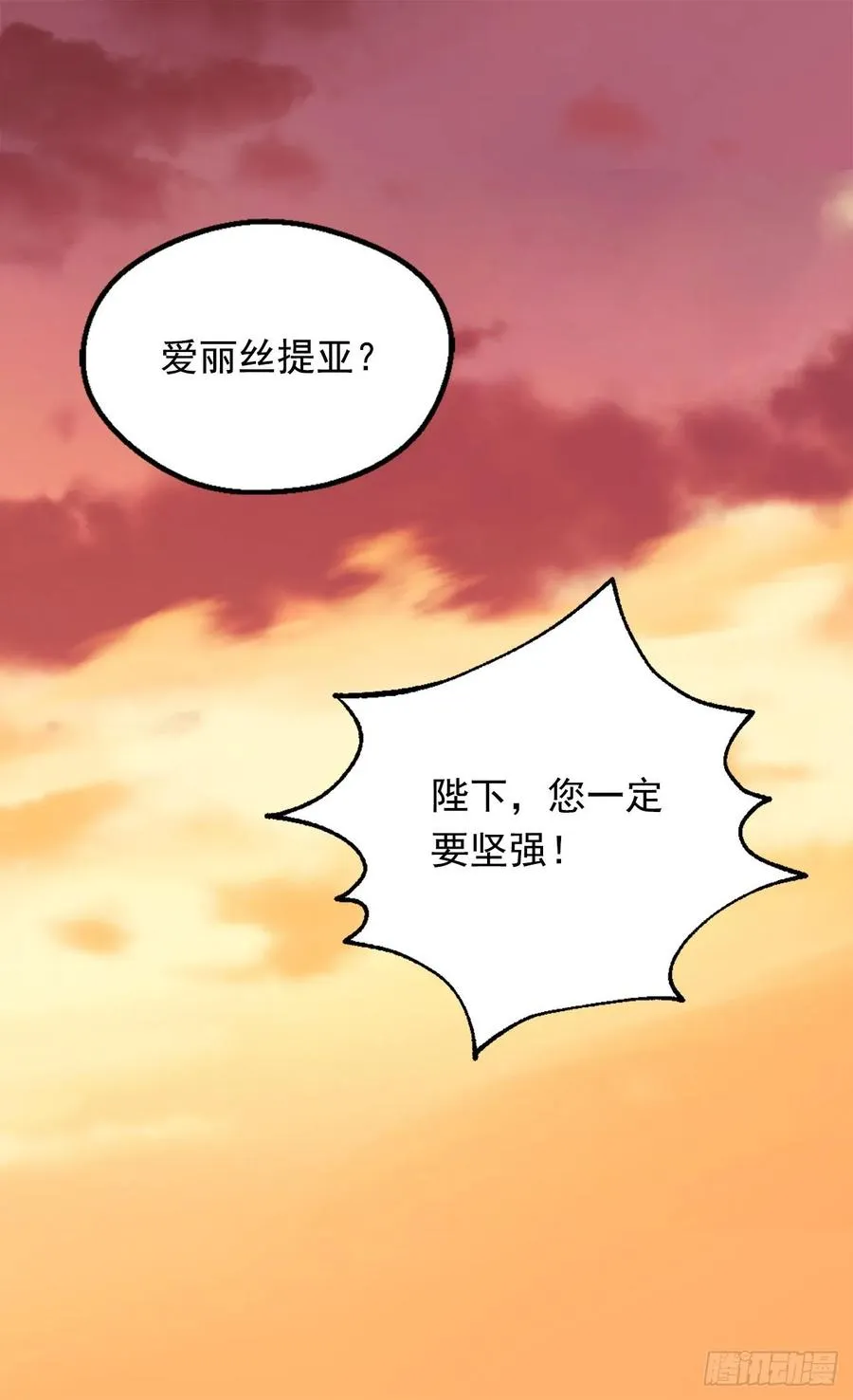 不善于表达的父爱 第6页